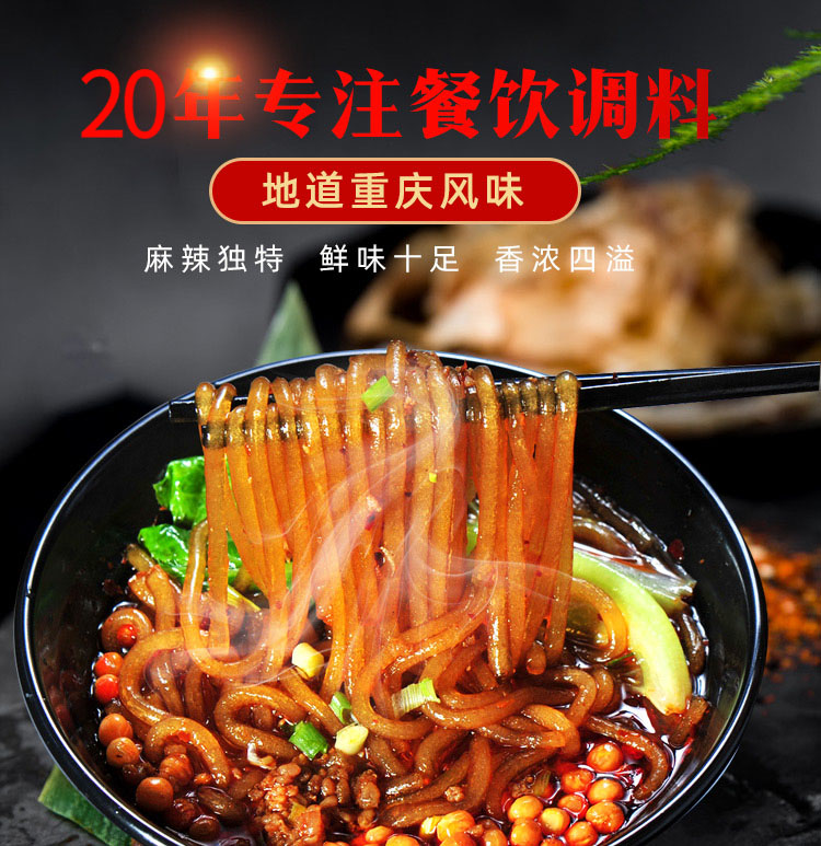 酸辣粉調(diào)味料生產(chǎn)廠(chǎng)家-青島大豐食品