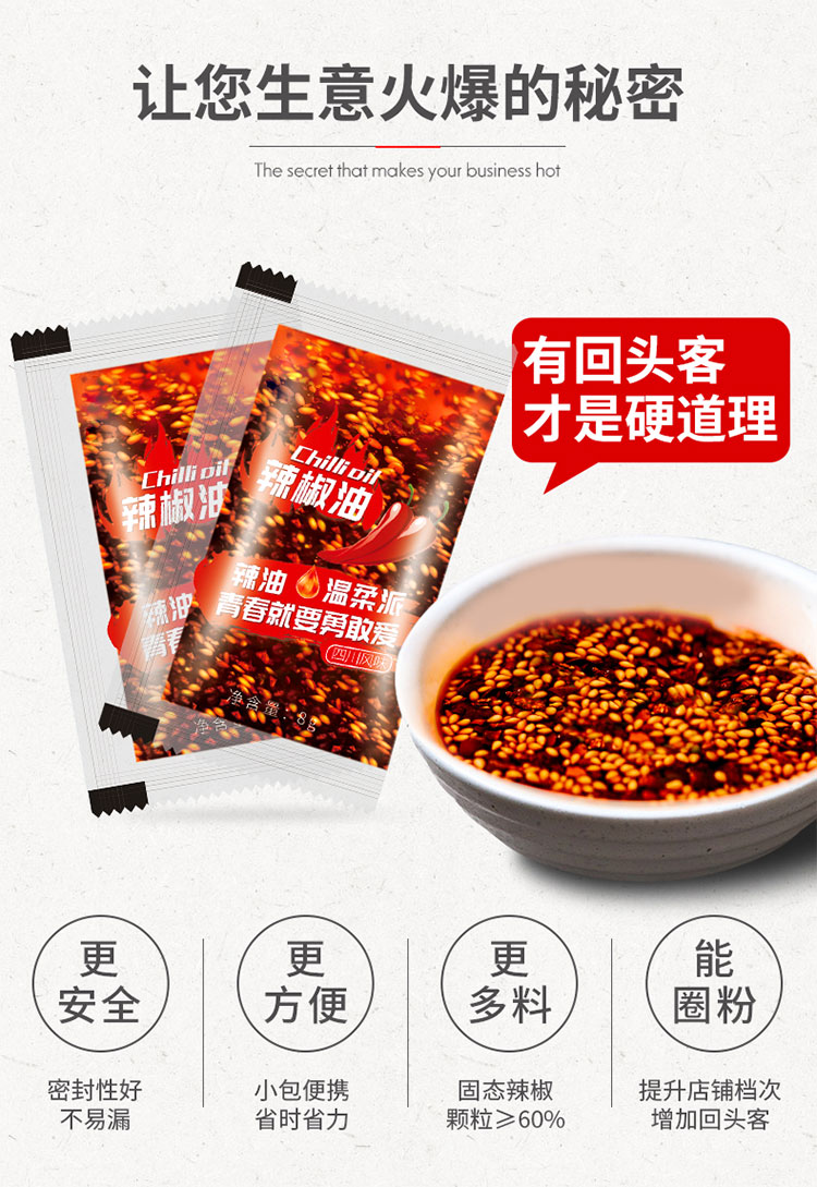 小包辣椒油生產(chǎn)廠家-青島大豐食品