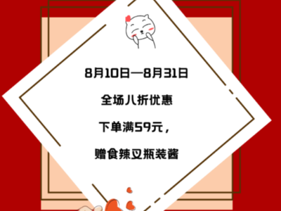 大豐食品二十周年——給你好看！